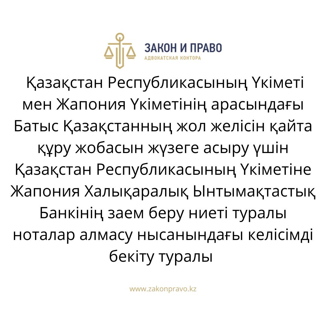 АMANAT партиясы және Заң және Құқық адвокаттық кеңсесінің серіктестігі аясында елге тегін заң көмегі көрсетілді